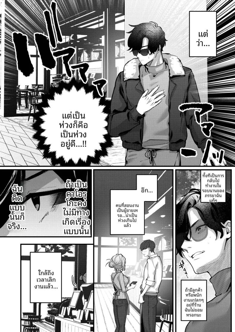 Doujin-Lc- อ่าน โดจิน มังฮวา เกาหลี ญี่ปุ่น จีน แปลไทย เมื่อภรรยาของผมกลับไปทำงาน (Ushio Kiyoshi) ตอนที่ 1 2 3 4 5 6 7 8 9 10 11 12 13 14 ฟรี ไม่มีโฆษณา อ่าน โดจิน Manhwa เกาหลี ญี่ปุ่น จีน เรามีครบ คัดมาให้เน้นๆ โดจิน 18+ รับประกันความฟินโดย  Doujin Lc