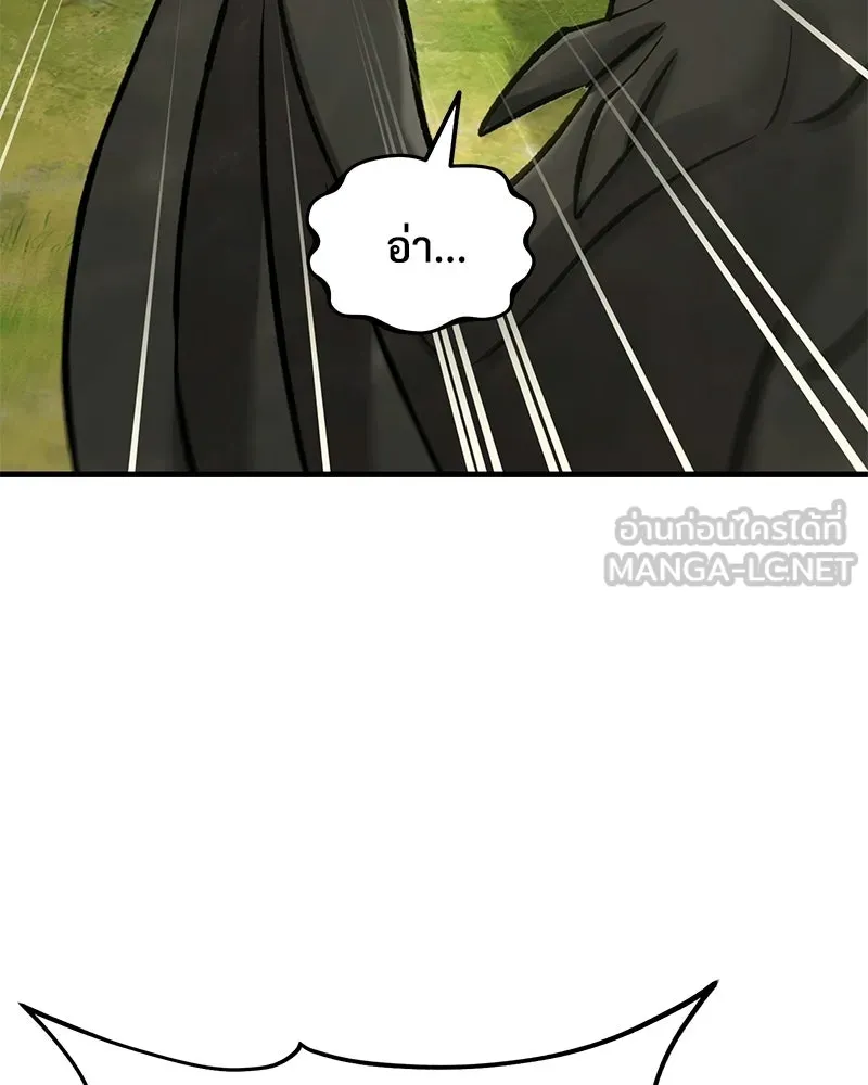 ปลูกผักพิชิตหอคอย ตอนที่ 121 รูปที่ 96