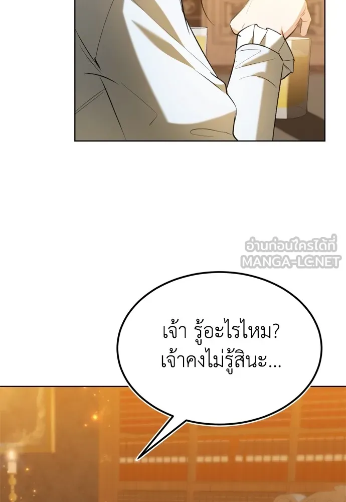 บุปผาลบคมดาบ ตอนที่ 20 รูปที่ 87