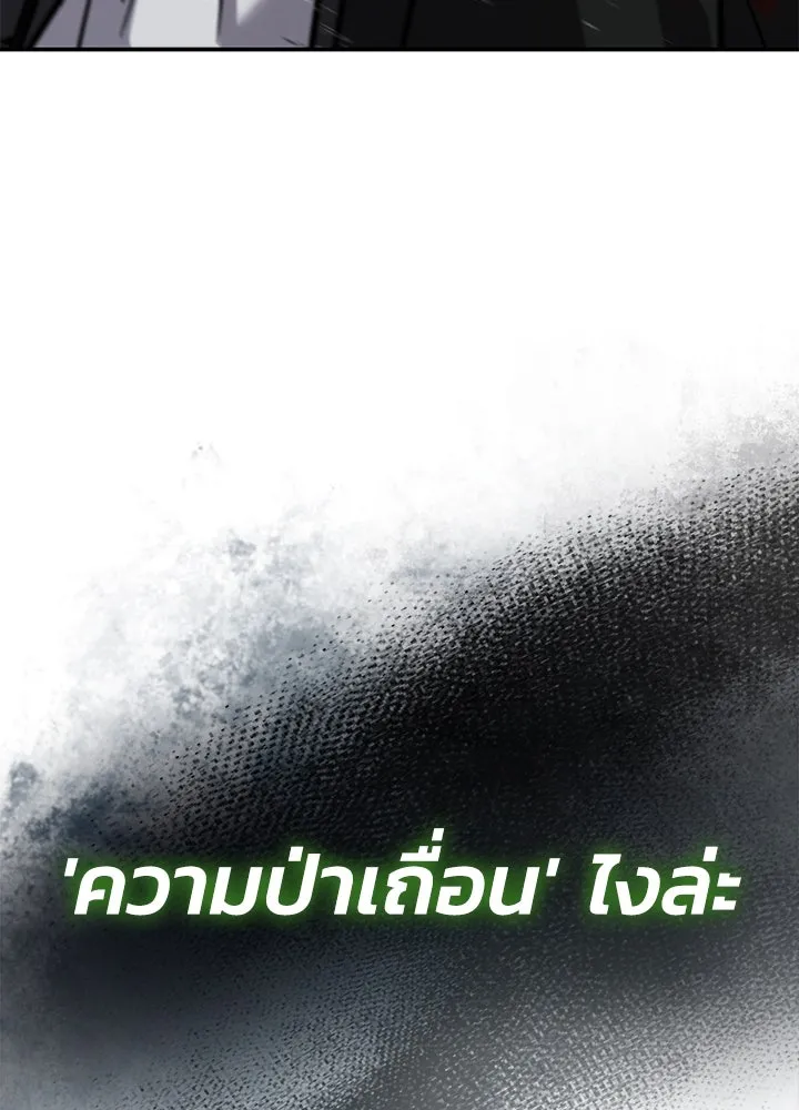 กฎเหล็กบ้านสายลับ ตอนที่ 27 รูปที่ 215