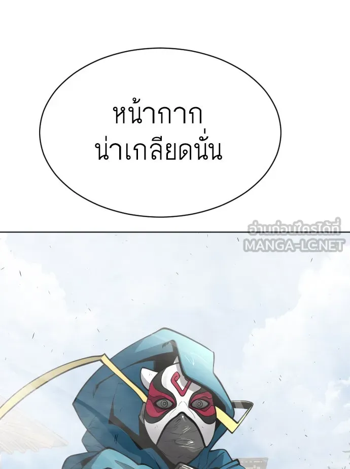 ยุคแห่งยอดมนุษย์ ตอนที่ 13 รูปที่ 105