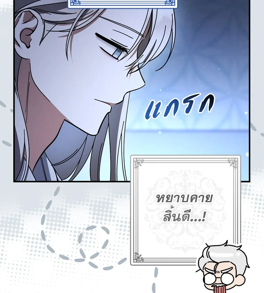 เรือนจำรัก ตอนที่ 45 รูปที่ 100