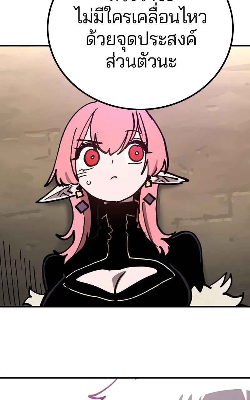 Player ตอนที่ 194 รูปที่ 85