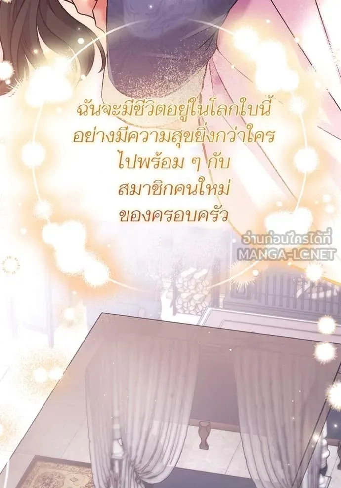 แด่ตัวละครโปรด ตอนที่ 113 รูปที่ 122