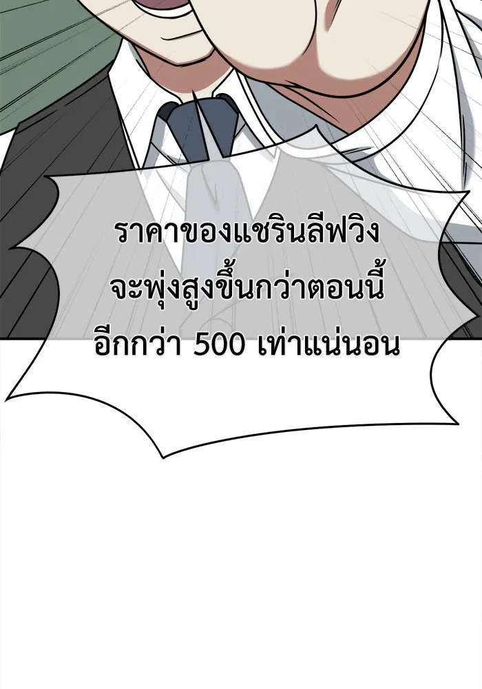 ช่วยเปลี่ยนฉันที ตอนที่ 233. ซีซัน 2 โจเยบิน 15 รูปที่ 70