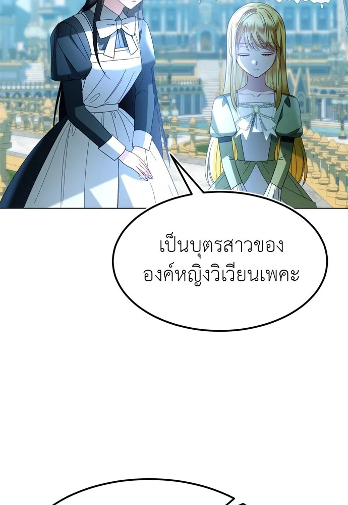 บุปผาลบคมดาบ ตอนที่ 10 รูปที่ 41