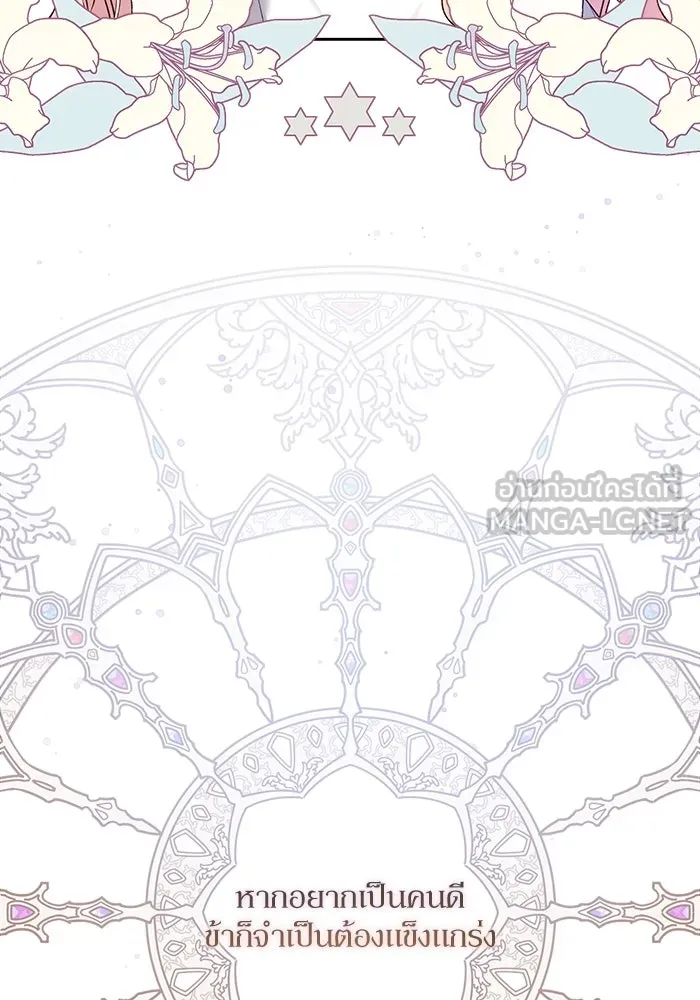 เกิดใหม่คราวนี้ ขอเป็นคนดีดูสักครั้ง ตอนที่ 9 รูปที่ 57