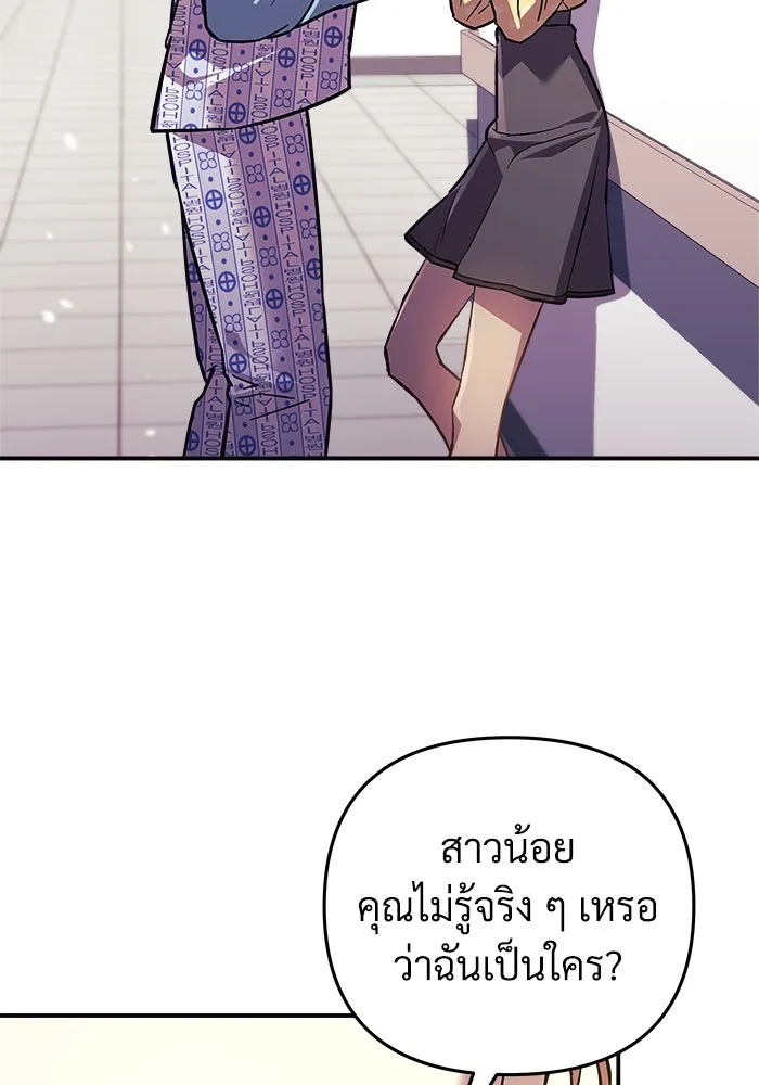 สัปดาห์นี้งดอัปตอนใหม่ ตอนที่ 93 รูปที่ 19