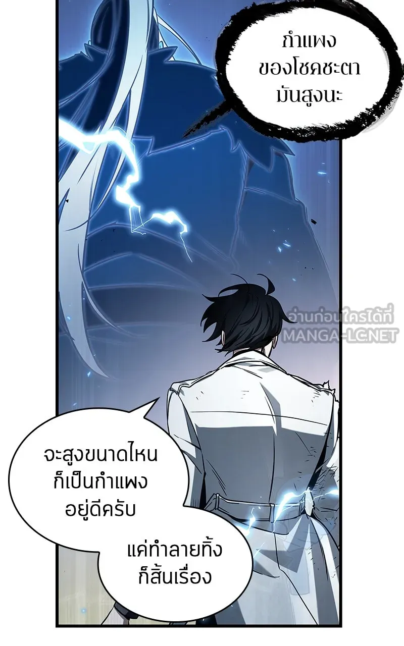 Omniscient Reader อ่านชะตาวันสิ้นโลก ตอนที่ 33 อ่านอีกรอบ (6) รูปที่ 48