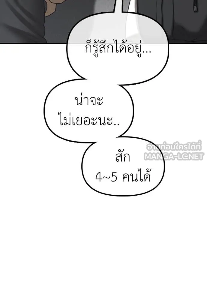 ผู้กล้าฝ่า ตอนที่ 27 รูปที่ 126