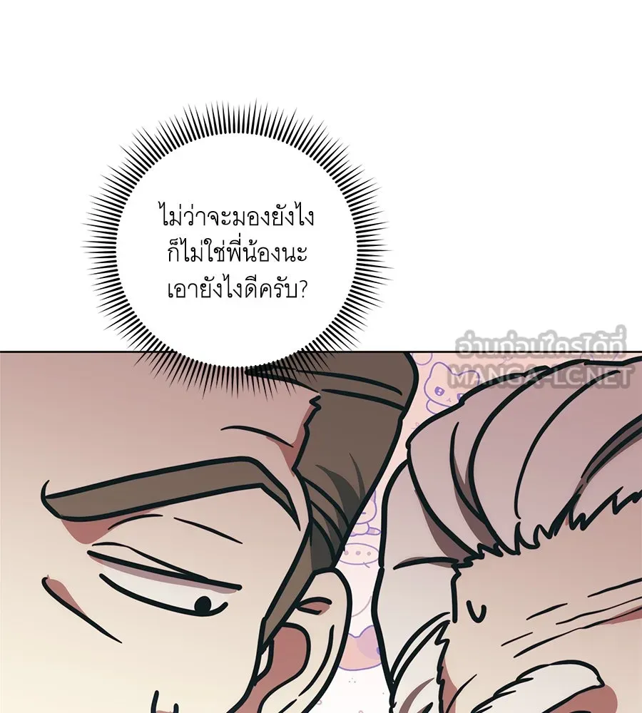 ทุกอย่างที่เสียไป ฉันขอทวงคืน ตอนที่ 74 รูปที่ 105