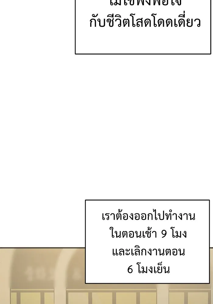 ช่วยเปลี่ยนฉันที ตอนที่ 153. ซองคโยบิน 2 รูปที่ 64