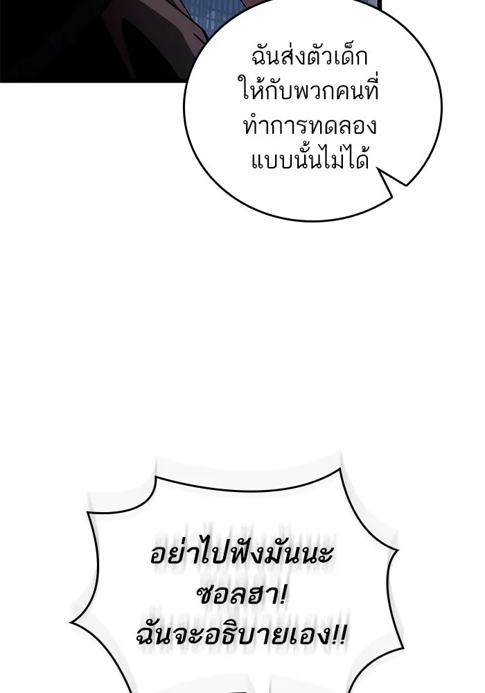 หลังวันสิ้นโลก ตอนที่ 147 รูปที่ 107