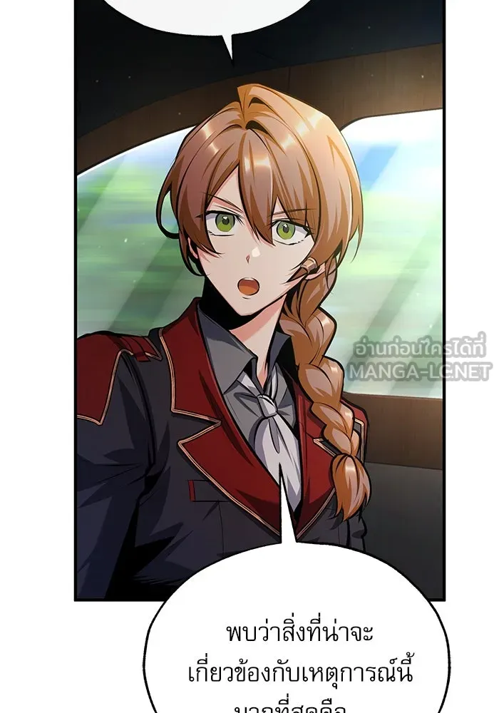 ศาสตราจารย์จำเป็นแห่งอะคาเดมี ตอนที่ 76 รูปที่ 147