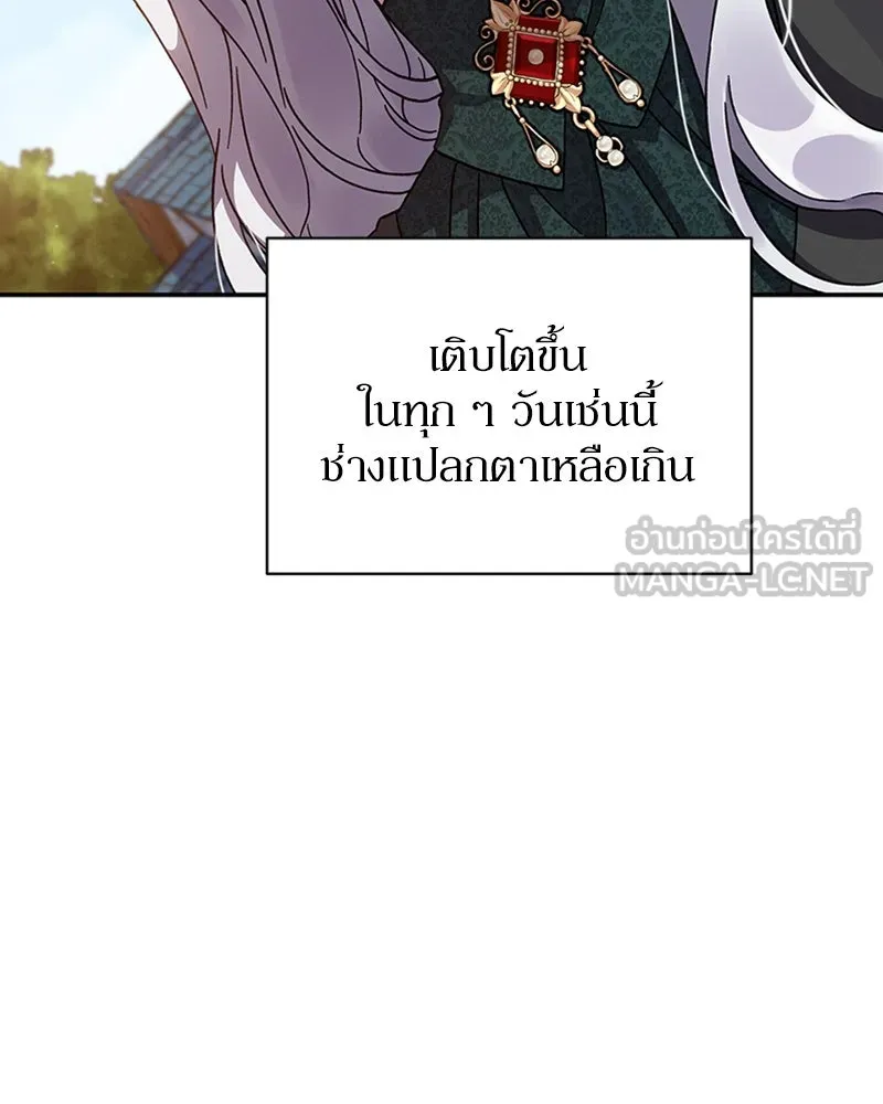 โอ้ ศัตรูที่รัก ตอนที่ 19 รูปที่ 15