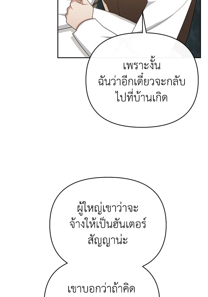 อยู่ดี ๆ ก็มีนางเอกนิยายเป็นเพื่อนบ้าน ตอนที่ 35 รูปที่ 94