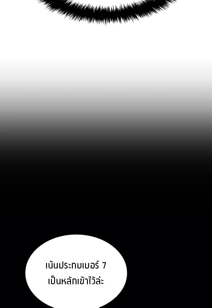 นักเตะแข้งสวรรค์ ตอนที่ 10 รูปที่ 59