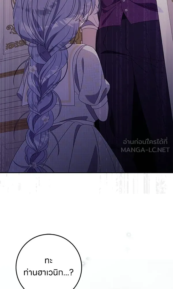 ครอบครัวผิดแผน ตอนที่ 46 รูปที่ 30