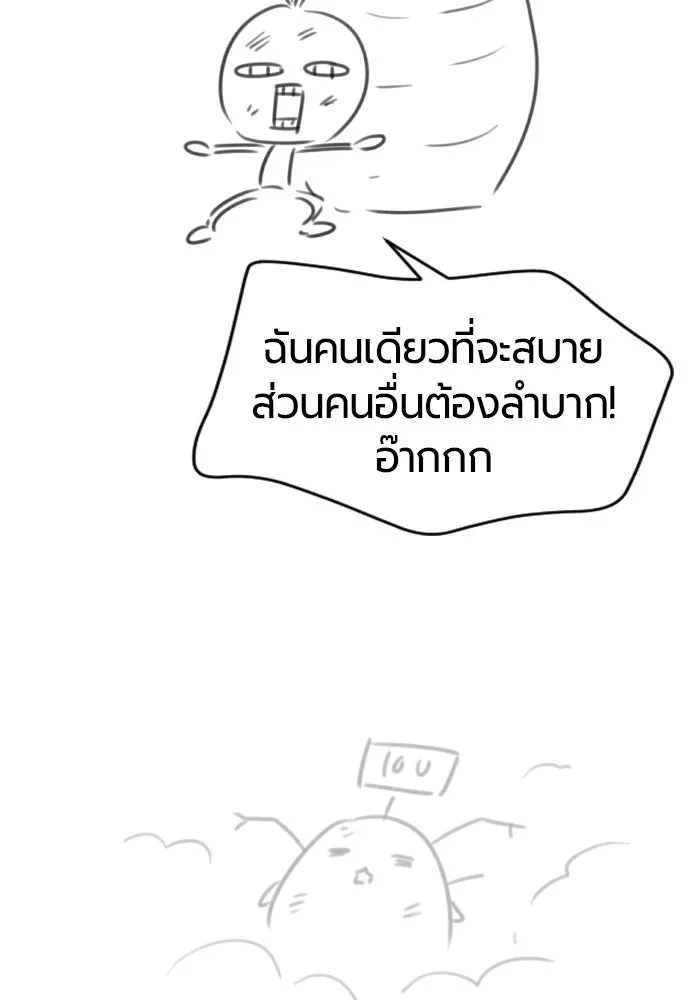 ยอดสถาปนิกผู้พิทักษ์อาณาจักร ตอนที่ รีวิว รูปที่ 85