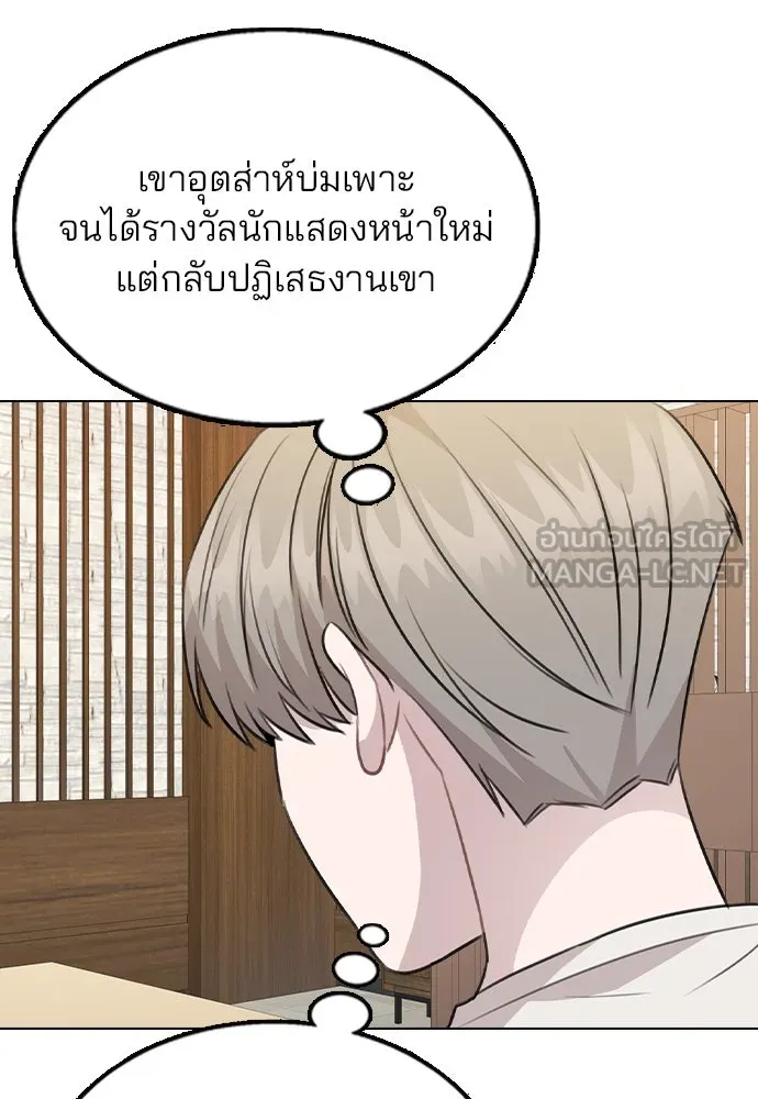 รักผิดแผน ตอนที่ 79 รูปที่ 87