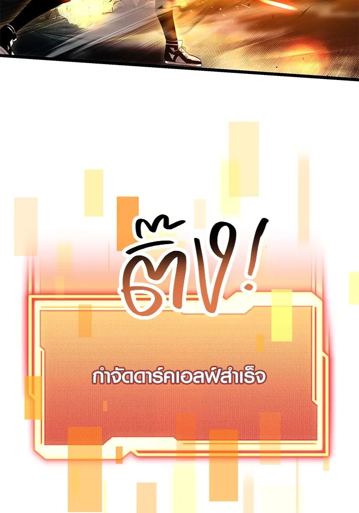 พลิกชะตาคว้าไอเทมระดับเทพ ตอนที่ 58 รูปที่ 65