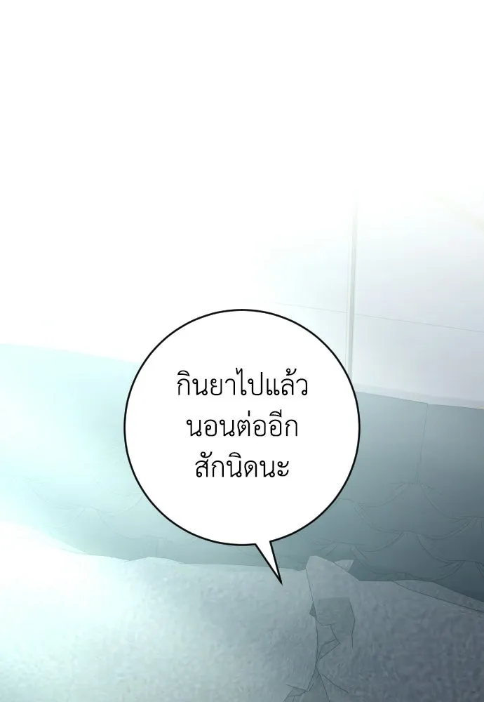 รักไร้ราคา ตอนที่ ตอนพิเศษ 1 รูปที่ 98