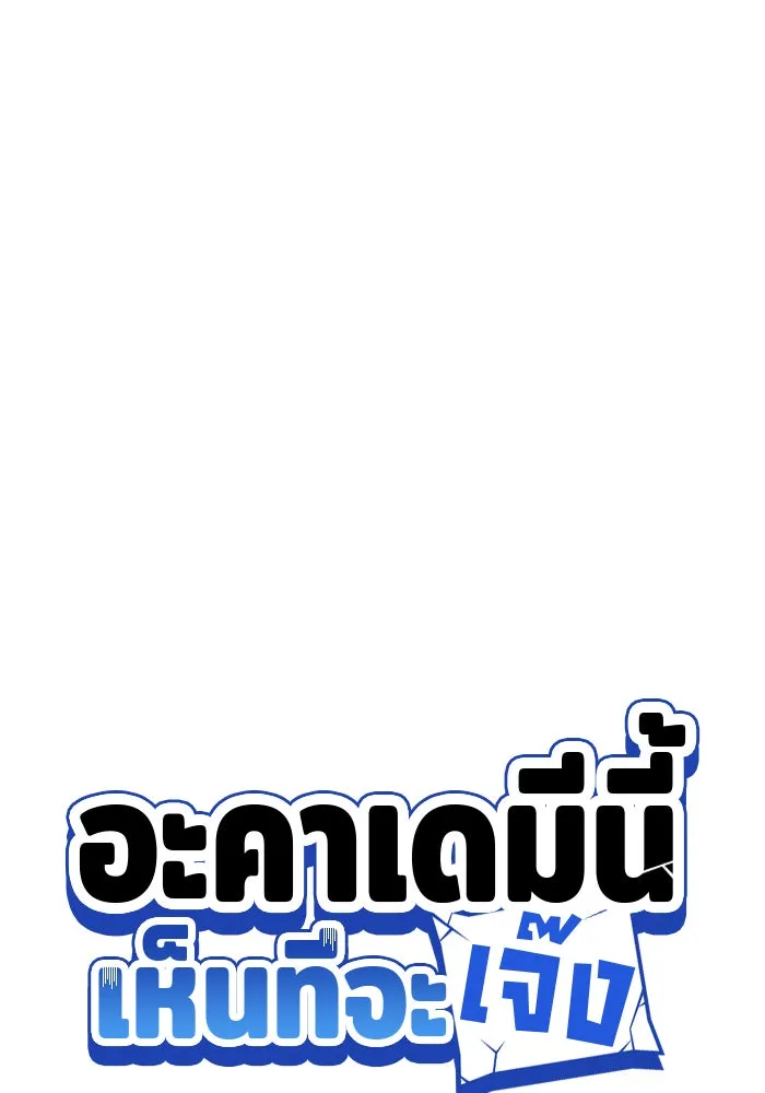 อะคาเดมีนี้เห็นทีจะเจ๊ง ตอนที่ 72 รูปที่ 13