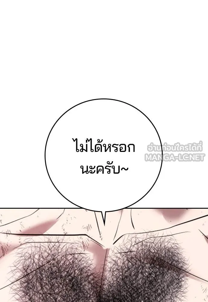 คูเซรา ตอนที่ 38 รูปที่ 87