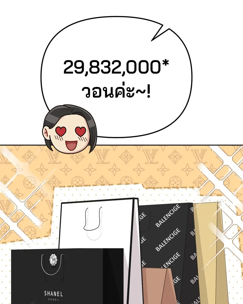 จ้า แม่คนสวย ตอนที่ 2 รูปที่ 109