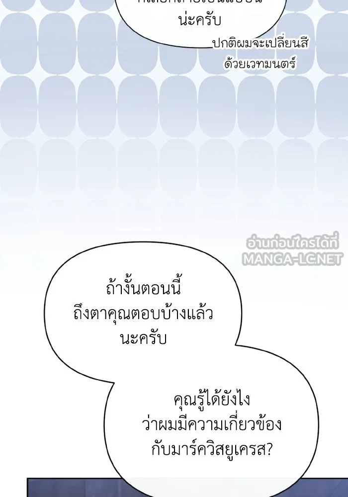 อยู่ดี ๆ ก็มีนางเอกนิยายเป็นเพื่อนบ้าน ตอนที่ 71 รูปที่ 24