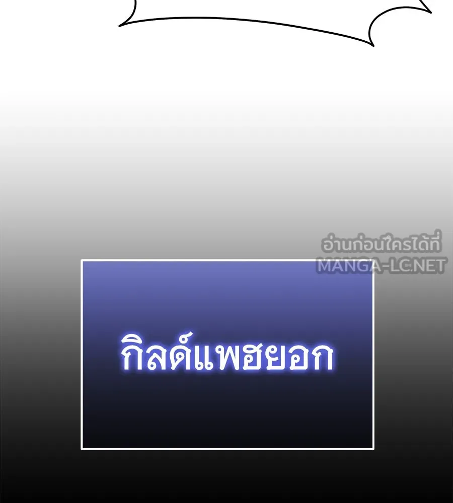 ถึกทนแทงก์แรงก์ C ตอนที่ 8 รูปที่ 129