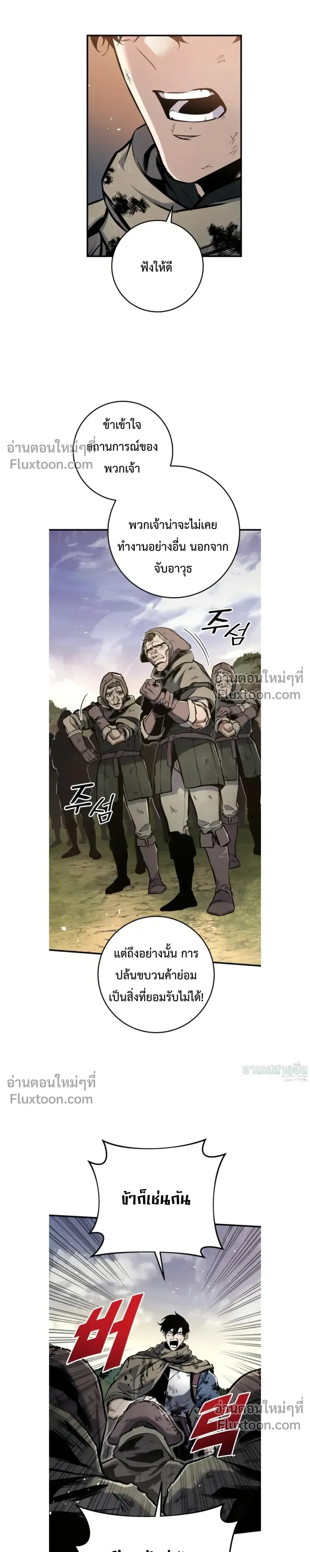 The Wandering Knight_s Survival Manual การเอาช_ว_ตรอด ของอ_ศว_นพเนจร ตอนที่ ตอนที่ 13 รูปที่ 17