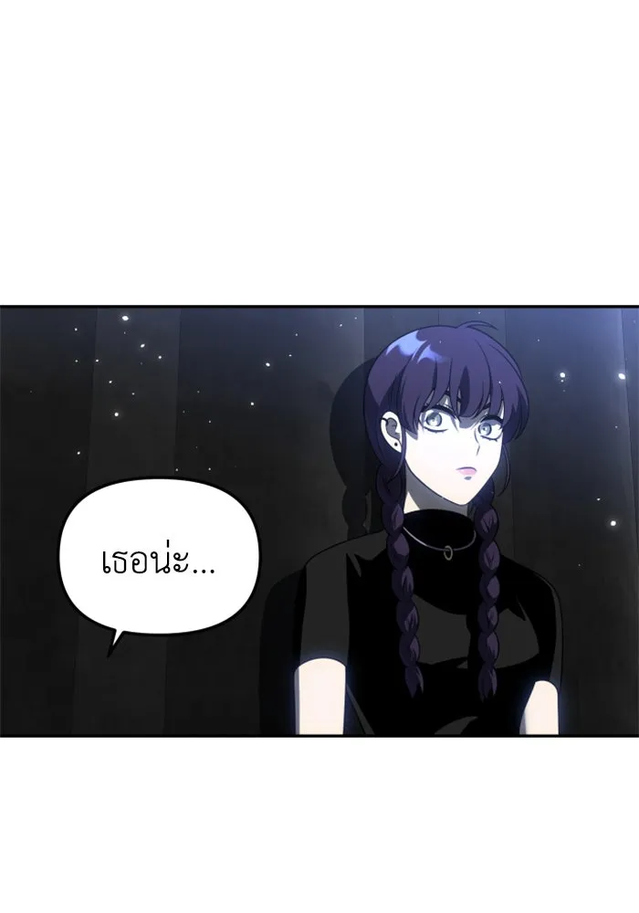 อดีตบอสหอคอย ตอนที่ 40 รูปที่ 196