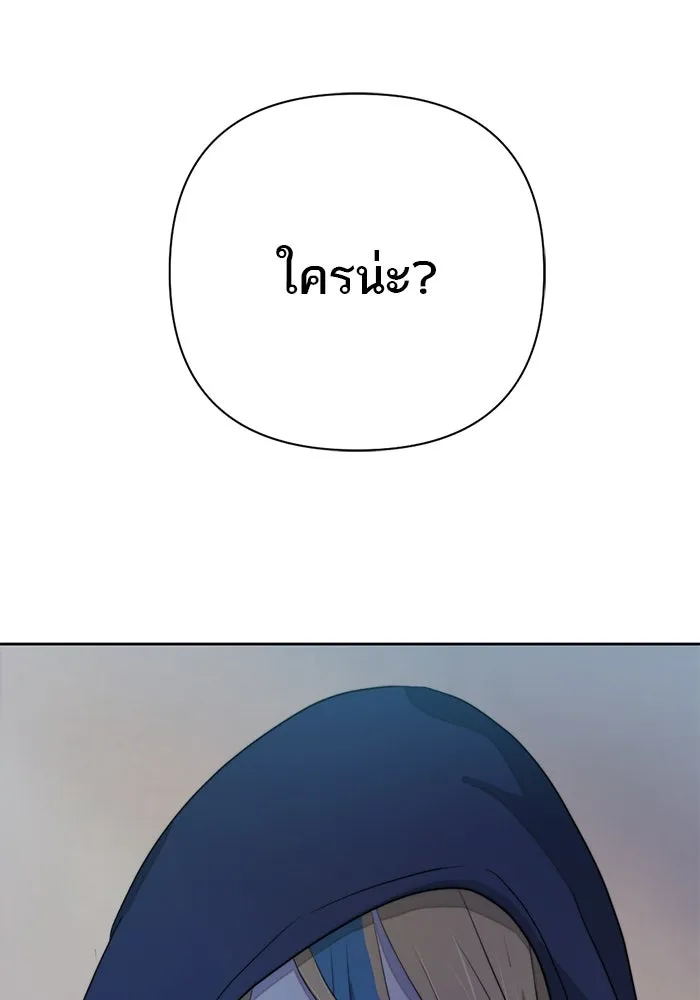 เปย์นี้เพื่อนาย My Sugar Baby ตอนที่ 62 เป้าหมายใหม่ของฮอลล์ รูปที่ 76