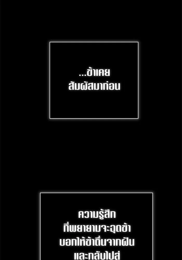 ชิงชีวิตพลิกลิขิตชะตา ตอนที่ 136. การโต้กลับของประกายไฟ รูปที่ 116