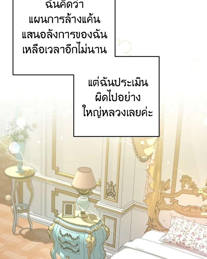 ภารกิจไล่ตามลุค บีเชล ตอนที่ 7 รูปที่ 52