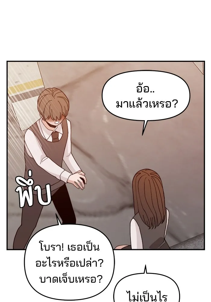 ห้องเรียนสาวแสบ ตอนที่ 65 รูปที่ 77