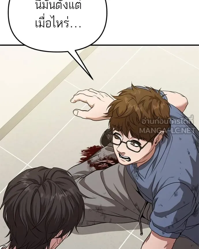 โทษที พื้นที่นี้ ตอนที่ 11 รูปที่ 45