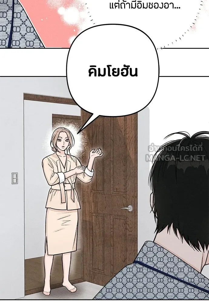 เป็นวัยรุ่นมันเหนื่อย ตอนที่ 112 รูปที่ 9