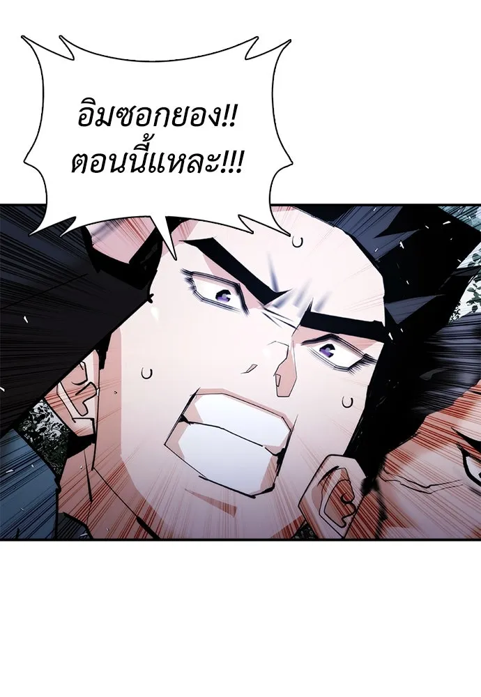 สุภาพบุรุษสูทดำ ตอนที่ 15 รูปที่ 91