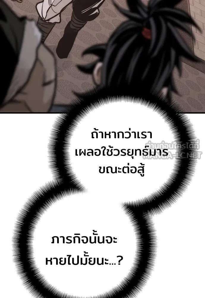 เส้นทางสู่เทพมาร ตอนที่ 40 รูปที่ 210