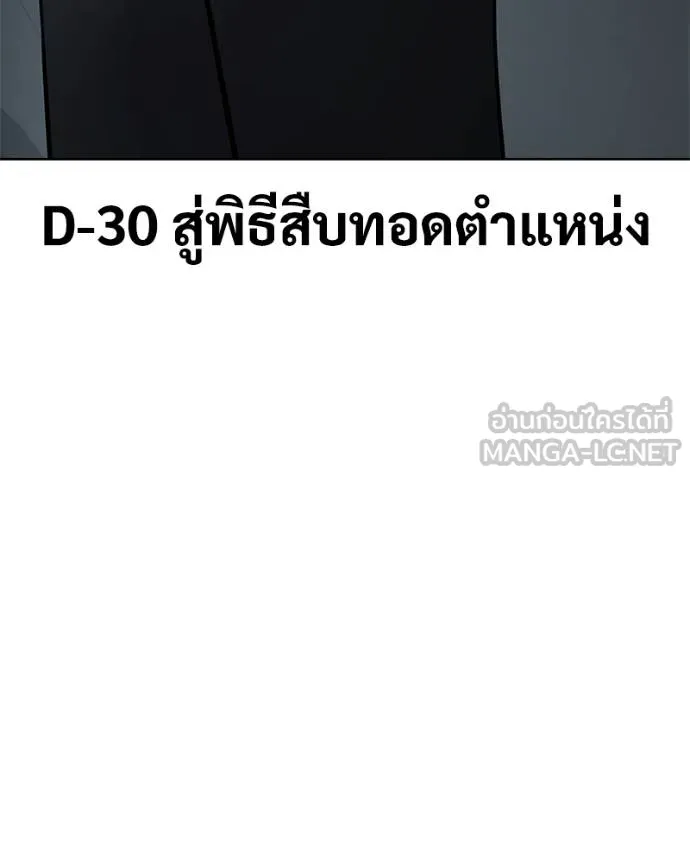 Baek XX ตอนที่ 110 รูปที่ 55