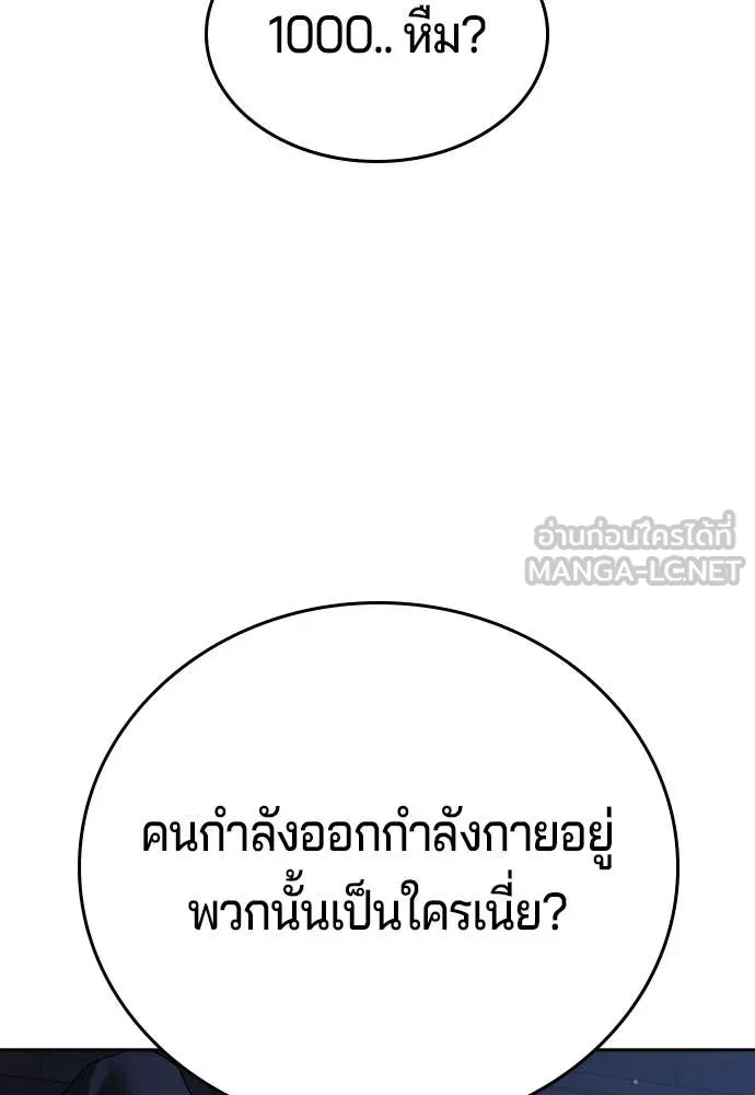 คูเซรา ตอนที่ 41 รูปที่ 12