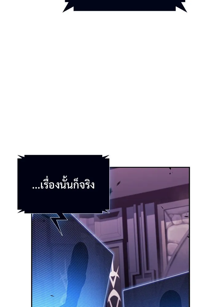 ผู้เล่นหน้าใหม่เลเวลแมกซ์ ตอนที่ 169 มูริม โลกแห่งความยุติธรรมและค รูปที่ 25