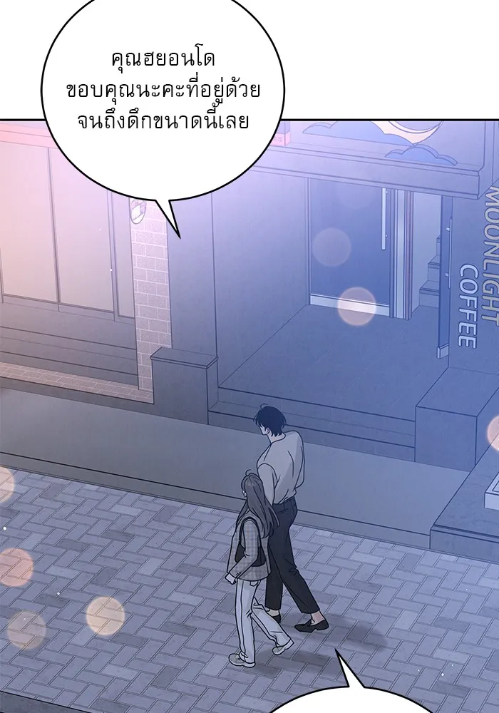 รักหลอกหยอกแฟนเก่า ตอนที่ 10 รูปที่ 116