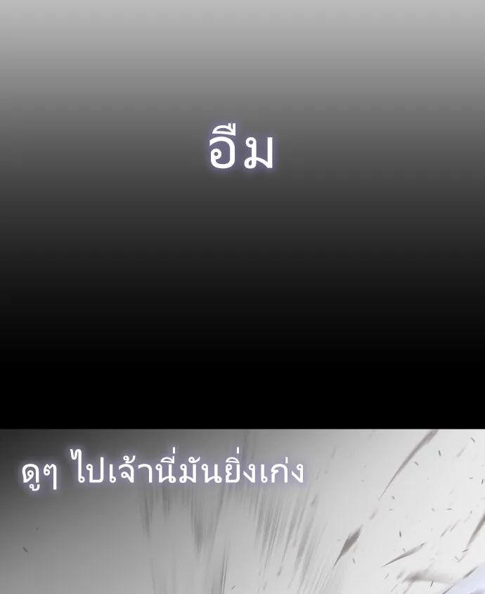 ยุคแห่งยอดมนุษย์ ตอนที่ 74 รูปที่ 20