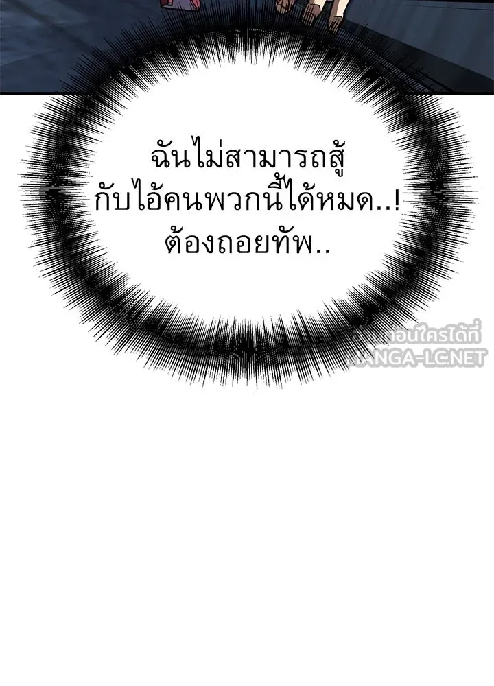 ราชาลานประลอง ตอนที่ 45 รูปที่ 165