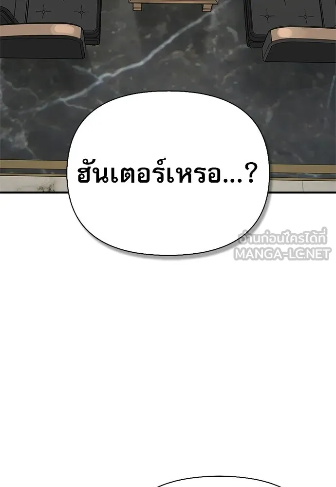 ชีวิตฮีลใจนายฮันเตอร์คลาส S ตอนที่ 39 รูปที่ 75