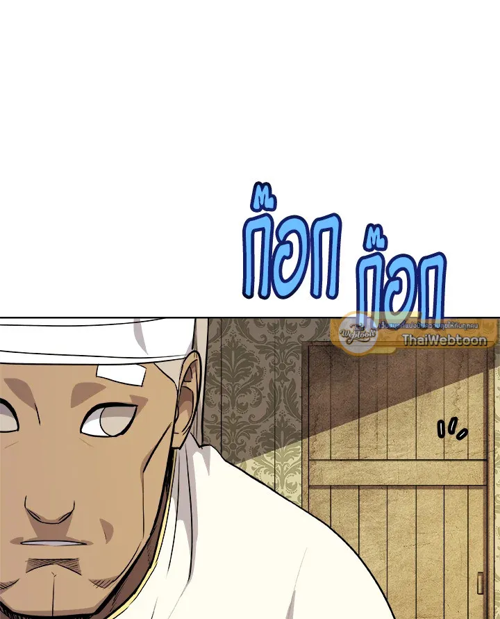 Overpowered Sword ตอนที่ ตอนที่ 117 รูปที่ 111