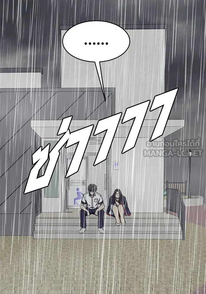 ช่วยเปลี่ยนฉันที ตอนที่ 162. คโยแทฮี 2 รูปที่ 120